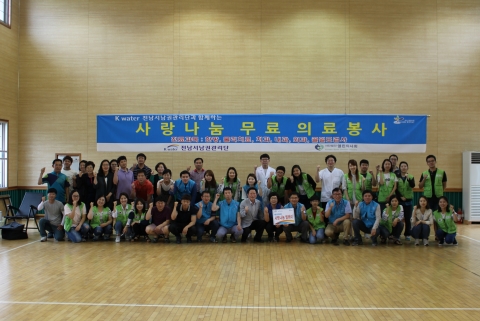 K-water 전남서남권관리단, 사랑나눔 의료봉사활동