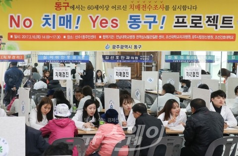 광주광역시 동구, ‘No 치매, Yes 동구’ 프로젝트 ‘성료’