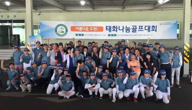 제6회 태화나눔골프대회에 참가한 장애인 청소년 선수 및 관계자들이 기념촬영을 하고있다. 사진=골프존뉴딘그룹 제공