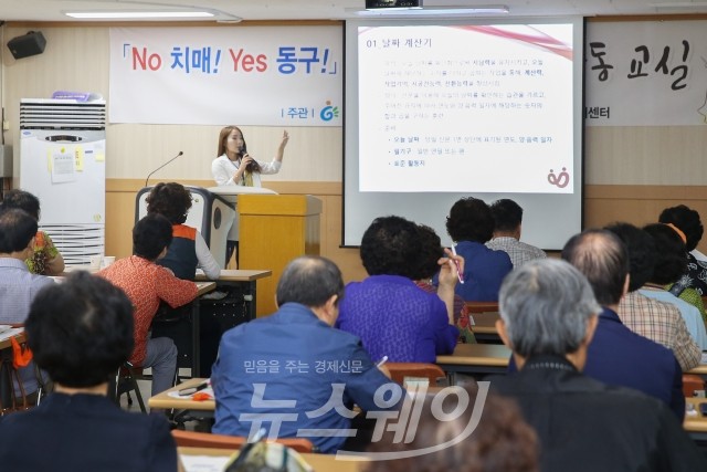 광주광역시 동구, 치매예방프로그램 ‘두근두근 뇌운동교실’ 운영