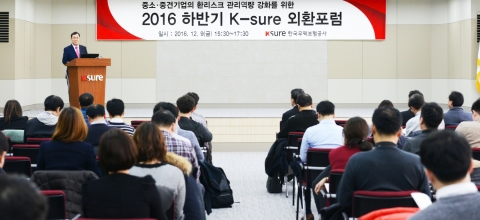 무보, K-sure 외환포럼 개최···하반기 환율전망 소개