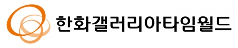 한화갤러리아, 대전 타임월드 매각 검토···점포 경쟁력 재편 나서나