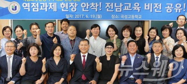 장만채 전남도교육감, 화순만연초-곡성고 방문···교직원 격려 기사의 사진