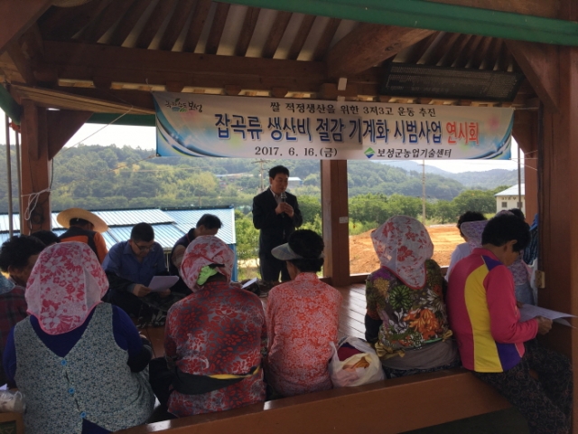 보성군이 16일‘잡곡류 생산비 절감 기계화사업 연시회’를 개최하고 있다.