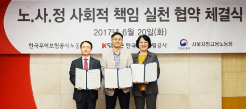 무보 노사, 서울노동청 업무협약···“사회적 책임 다 할 것”