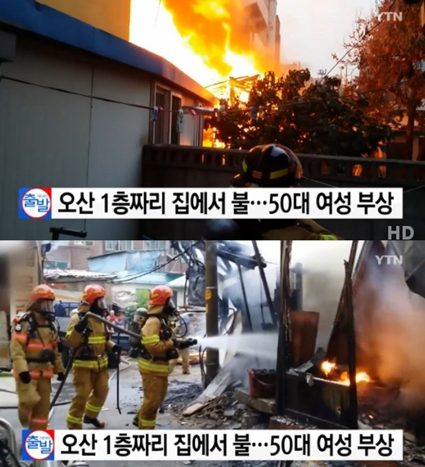 오산 1층짜리 집에서 불. 사진=YTN 뉴스 캡쳐