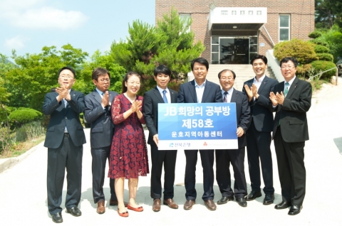 전북은행, 부안군 진서면에 ‘JB희망의 공부방 제58호’ 오픈