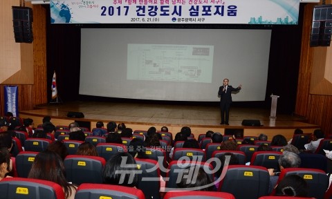 광주광역시 서구, ‘건강도시 심포지움’성황리에 열려