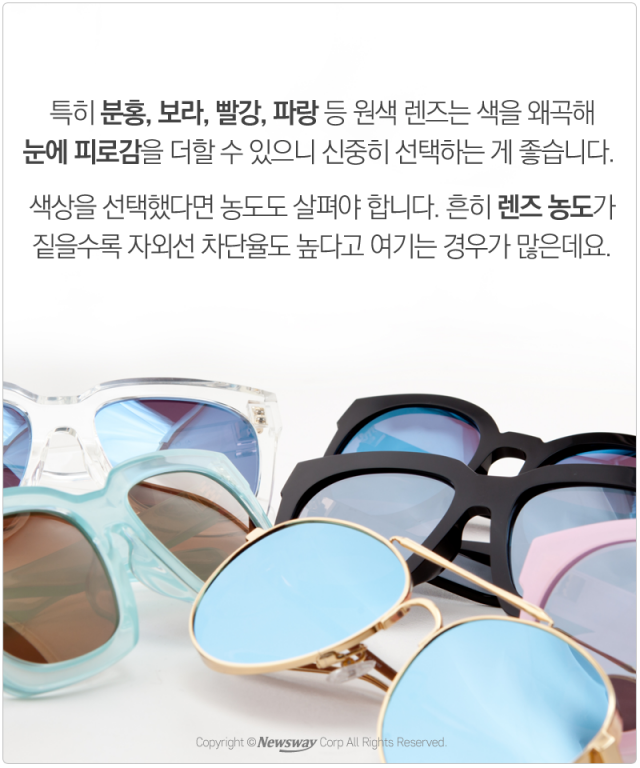  여름철 필수 선글라스 ‘어떻게 골라야 할까?’ 기사의 사진