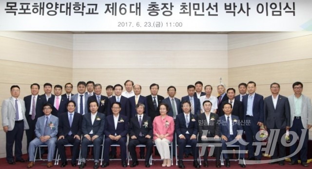 목포해양대 제6대 최민선 총장 이임 기사의 사진