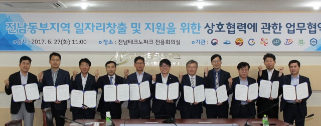광양시가 27일 11개 지원기관과 함께 전남 동부지역 일자리창출을 위한 업무협약을 맺고 있다.