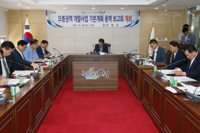 보성군이 28일 ‘오봉산권역 개발사업 기본계획 용역’최종 보고회를 개최하고 있다.