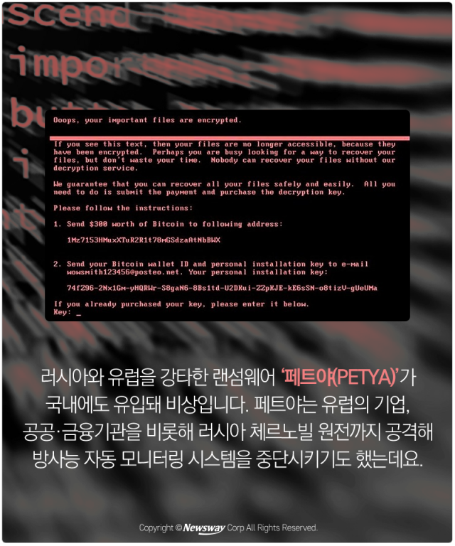  ‘체르노빌 원전까지···’ 악명 떨친 컴퓨터 바이러스들 기사의 사진