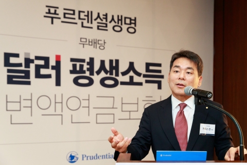 푸르덴셜생명 新변액연금 복불복?