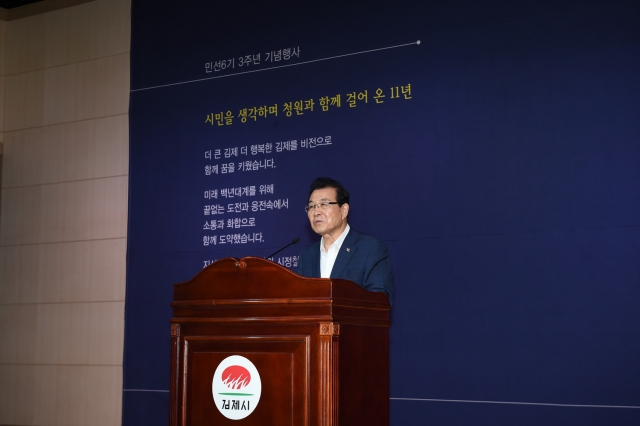 이건식 시장, " ‘더 큰 김제, 더 행복한 김제’실현 도래" 기사의 사진