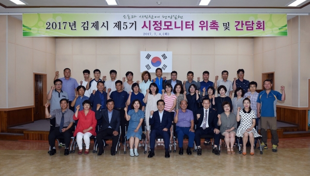 김제시, 시민과 소통하는 열린행정 구현
