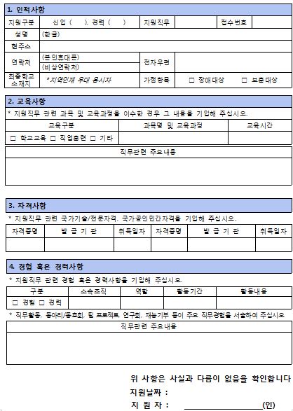 하반기부터 ‘블라인드 채용’ 전면 도입