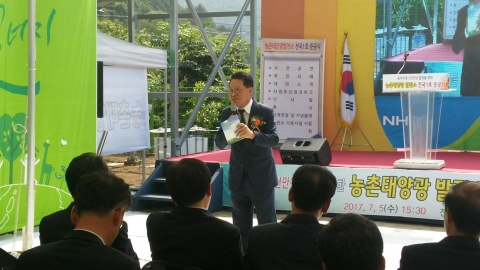 전북농협, 농촌태양광발전소 전국 1호 준공식