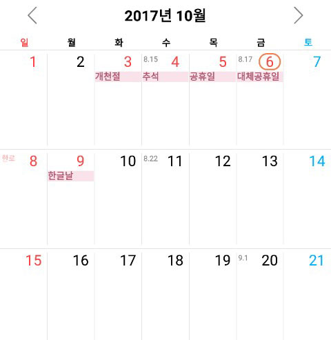 연휴 양극화 현상 ‘뚜렷’···상여금도 달라