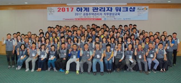 2017 동우씨엠그룹 본사 임직원 및 위탁관리아파트 관리소장 하계 워크샵 참석자들이 파이팅을 외치며 단체 기념사진을 촬영하고 있다.(사진제공=동우씨엠그룹)