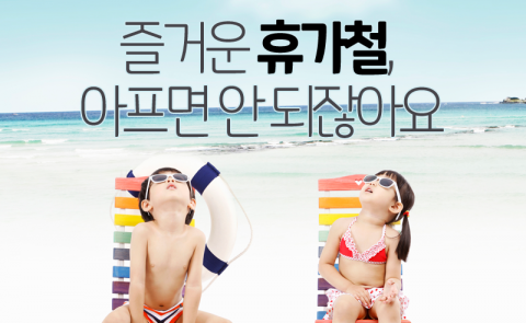  여름휴가 망치는 물놀이 관련 질환들