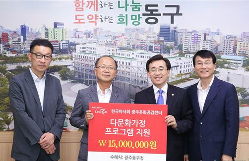 마사회 광주문화공감센터, 동구에 기부금 2500만원 전달