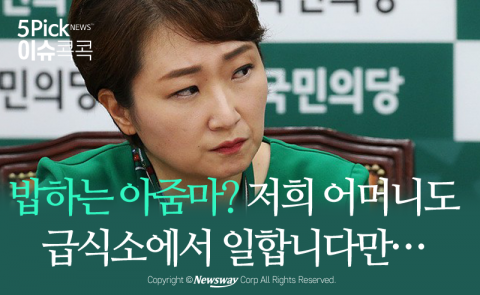  이언주 의원 막말···네티즌 뿔났다
