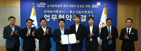 농어촌공사, 중소기업진흥공단과 농어촌마을 활성화 협력