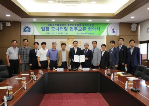 목포대, 광주지방법원 목포지원과 업무협약 체결