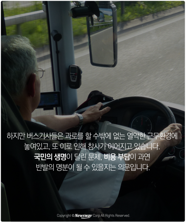  잇따른 버스 졸음운전 참사···‘AEBS’ 의무화될까? 기사의 사진