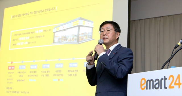 김성영 이마트위드미 대표는 13일 코엑스 컨퍼런스센터에서 기자간담회를 열고 새로운 편의점 사업전략을 설명했다.