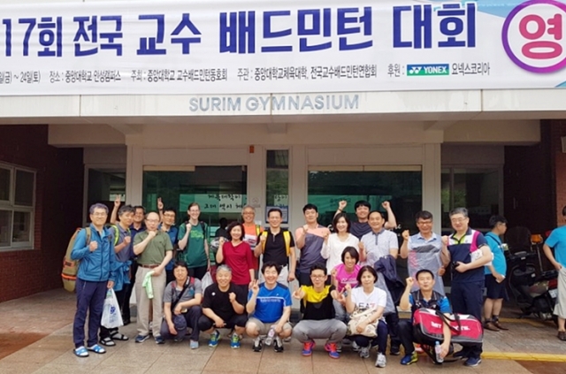 목포대학교 교수배드민턴 동호회가 지난 6월 23일 열린 제17회 전국교수배드민턴대회에 참가해 기념촬영하고 있다.