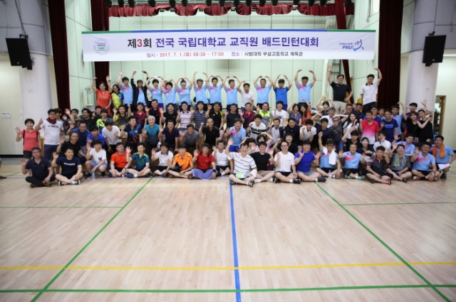 목포대, 제3회 전국 국립대학 교직원 배드민턴대회 3위