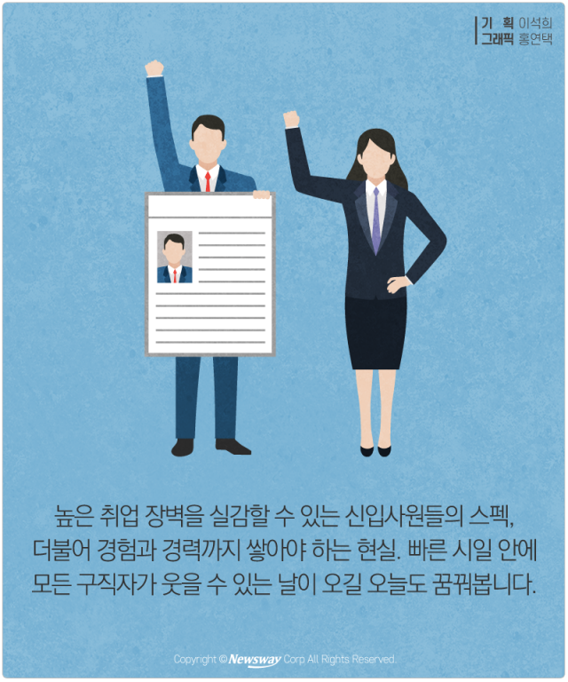  신입사원을 뽑았는데 ‘올드루키’가 왔다고? 기사의 사진