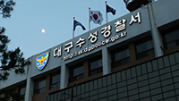 대구 수성구서 등굣길 여중생, 덤프트럭에 치여 사망