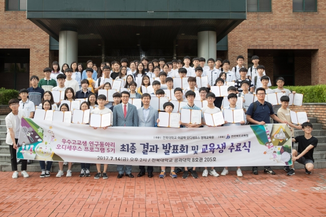 전북대, ‘이공계 동량 키우기’ 성과 빛났다 기사의 사진