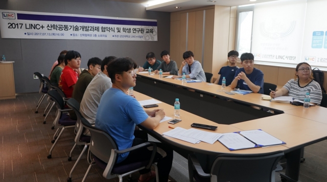 군산대 LINC+사업단, 산학공동기술개발과제 협약식 및 참여연구원 교육