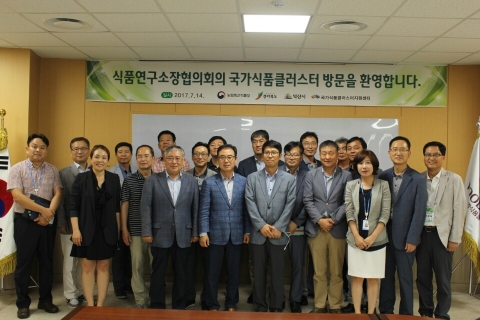 국가식품클러스터, 식품연구소장협의회 현장초청 설명회