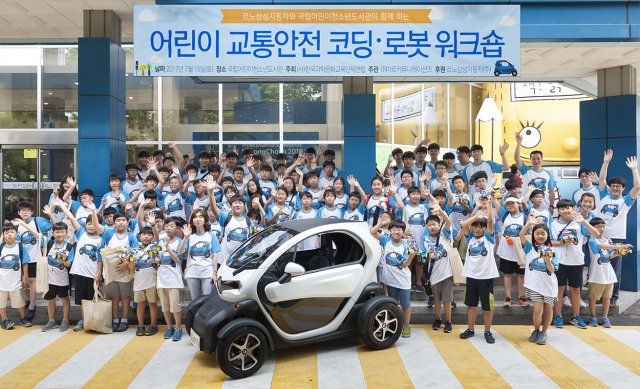 르노삼성자동차는 어제(15일) 서울 지역 초등학생을 대상으로 '어린이 교통안전 코딩 & 로봇 워크숍'을 개최했다. 사진=르노삼성자동차 제공