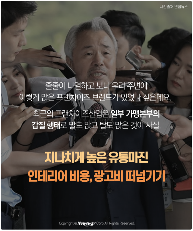  ‘무려 20개’ 프랜차이즈 브랜드 보유 1위 업체는? 기사의 사진