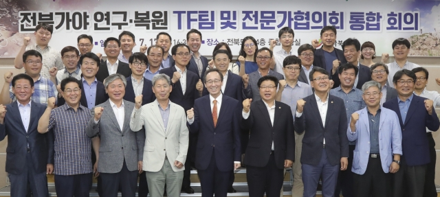 전북 가야유적 독창성·체계적 연구 본격화 한다