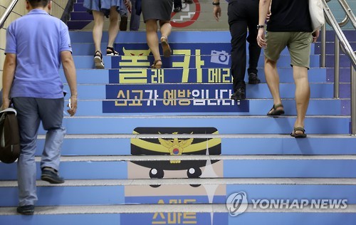 서울지하철에서 운영되는 몰카 근절 계단 (사진 = 연합뉴스 제공)