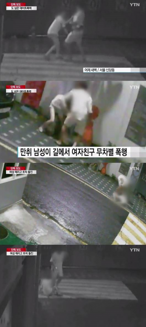 술 취해 여자친구 무차별 폭행, 트럭 몰고 돌진까지···‘데이트 폭력’ 20대男 검거
