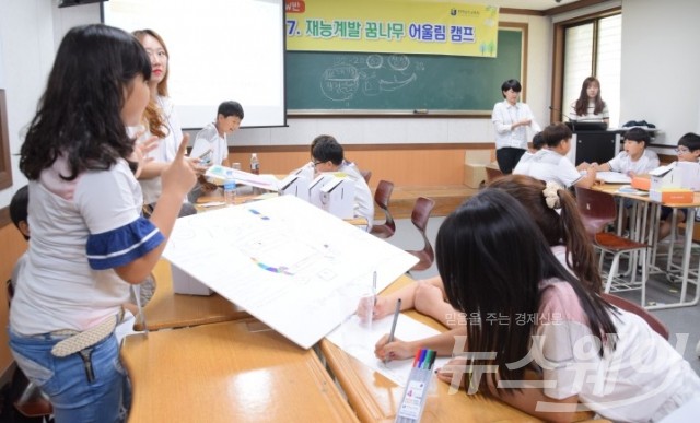 전남도교육청, 재능계발 꿈나무 어울림 캠프 개최 기사의 사진
