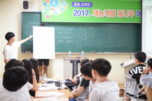 전남도교육청, 재능계발 꿈나무 어울림 캠프 개최 기사의 사진