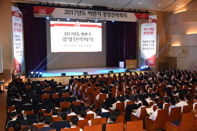 ‘2017년도 하반기 경영전략회의’. 사진=bnk부산은행 제공.
