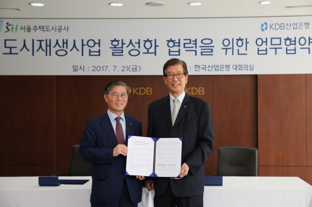 산업은행이 지난 21일 서울주택도시공사와 ‘도시재생사업 활성화 협력 MOU’를 체결했다. 사진=산업은행 제공