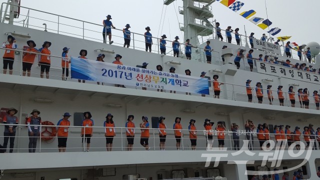 12일 목포해양대 부두에서 세누리호에 승선항 학생들이 부모와 교육청 관계자의 배웅을 받으며 출항하고 있다.