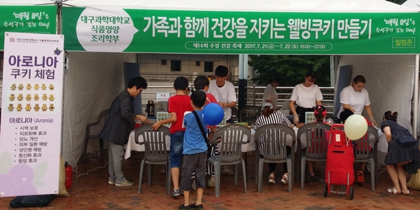 ‘제14회 수성 건강 축제’에서 대구과학대 식품영양조리학부에서 준비한 아로니아 캐릭터 쿠키 체험행사에 지역민들이 직접 초콜릭 장식을 하고 있다.(사진제공=대구과학대)