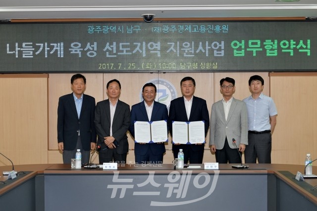 최영호 남구청장 “나들가게 육성 선도지역 지원사업” 업무 협약 체결